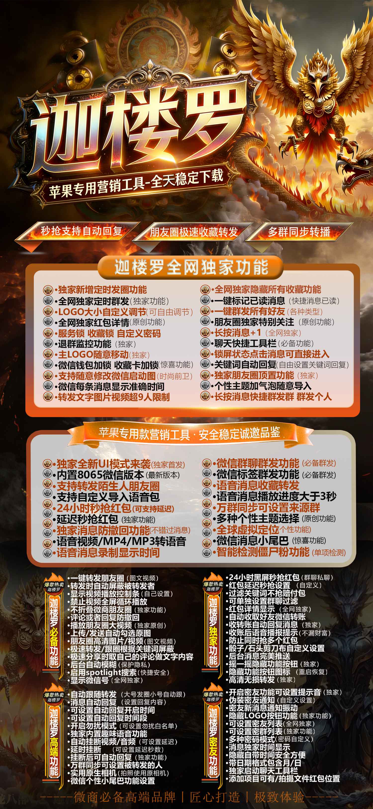 苹果专用多开分身app激活码TF•迦楼罗【夜游神8065】